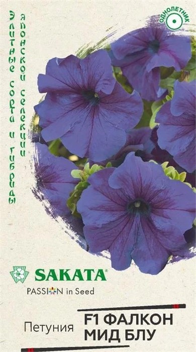 Петуния "Фалкон Мид блу", F1, крупноцветковая