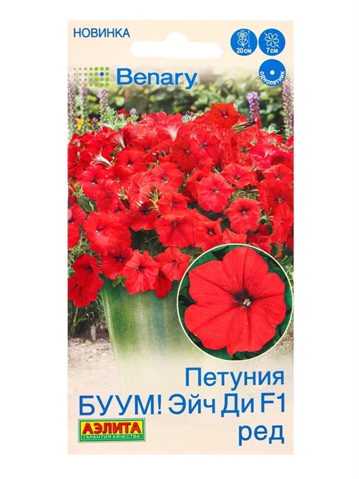 Петуния БУУМ Эйч Ди F1 Ред многоцветковая 7шт Аэлита