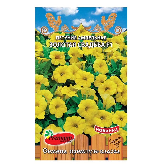 Петуния Золотая свадьба ампельная F1 7шт Премиум