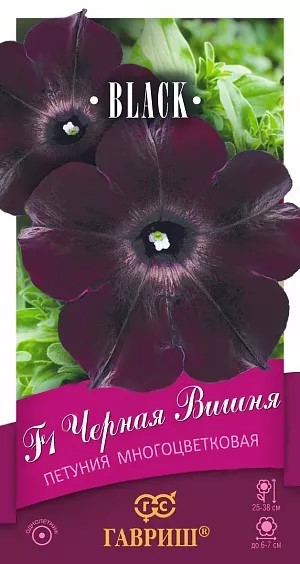 Петуния Черная вишня F1 5шт ГШ