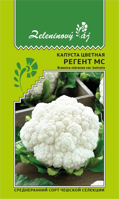 Капуста цветная Регент МС 70шт СС