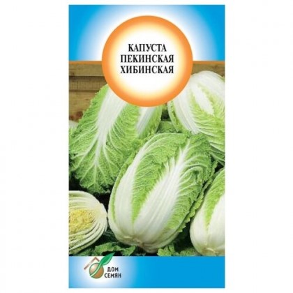 Капуста пекинская Хабинская 145шт Дом семян