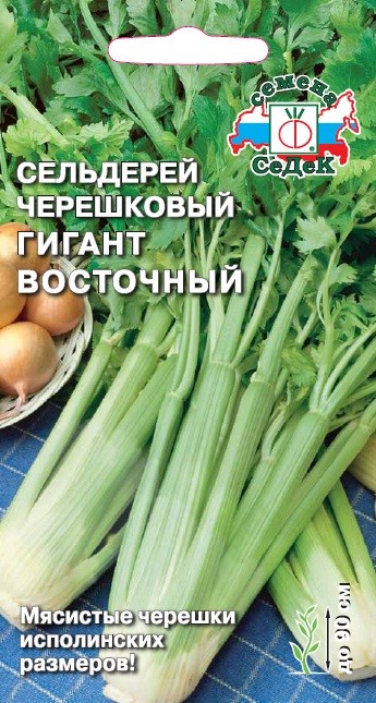 Сельдерей черешковый гигант Восточный 0,5 Седек