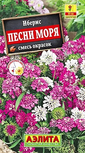 Иберис Песни моря однолетний 0,1гр Аэлита