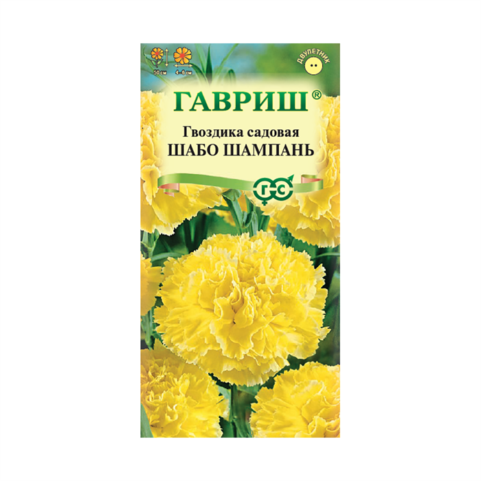 Гвоздика Шабо Шампань 0,05гр ГШ