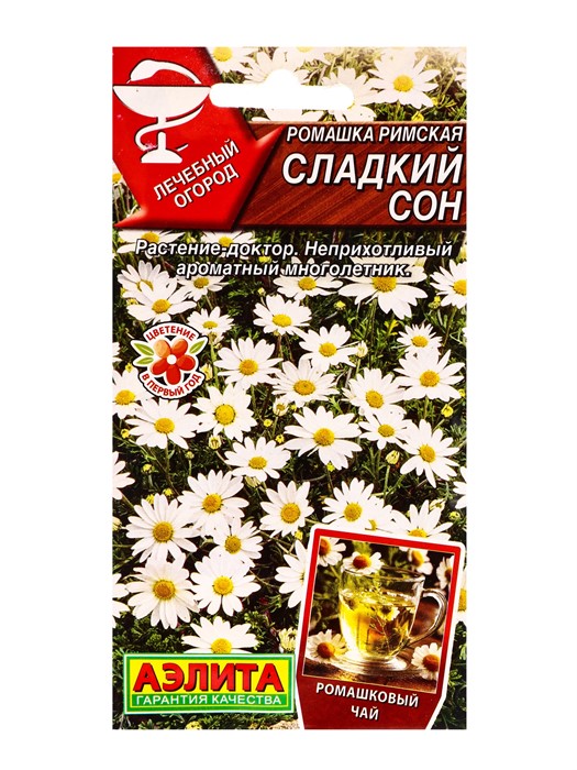 Ромашка римская Сладкий сон 0,01гр Аэлита