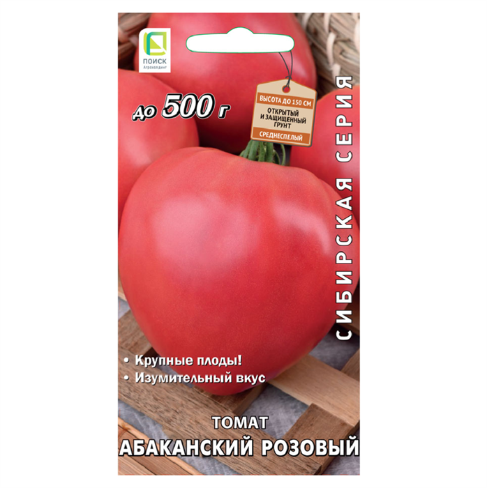 Томат Абаканский розовый 0,1г ПЦо