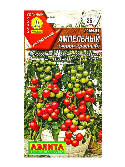 Томат Ампельный черри красный Аэлита