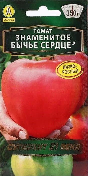 Томат Знаменитое бычье сердце 20шт/0,1гр Аэлита