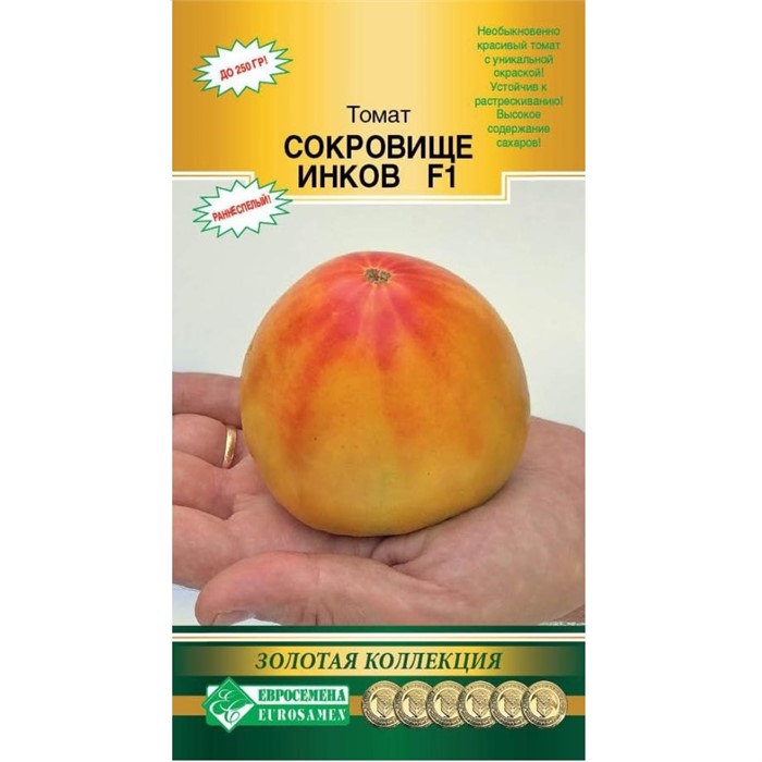 Томат Сокровище Инков F1 5 шт ЕвроСем