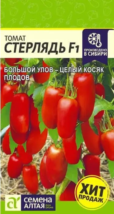 Томат Стерлядь F1 5 шт. (Семена Алтая)