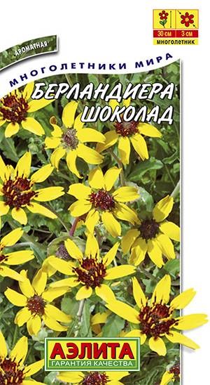 Берландиера лировидная Шоколад 5шт Аэлита