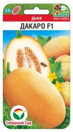 Дыня Дакаро F1 3шт Сиб Сад