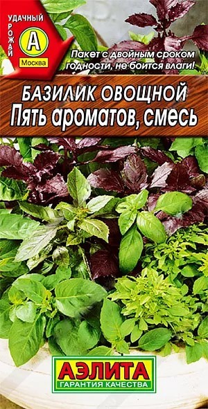 Базилик Пять ароматов смесь 0,2гр Аэлита