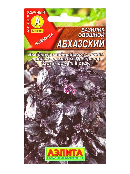 Базилик Абхазский овощной 0,2гр Аэлита