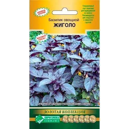 Базилик Жиголо овощной 0,2гр Евросем