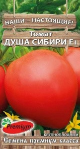 Томат Душа Сибири F1 0,05г Премиум