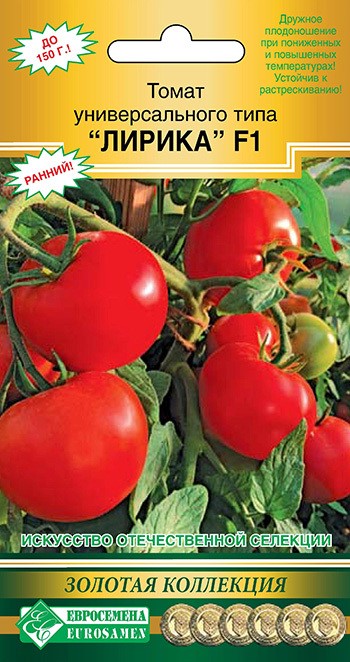 Томат Лирика F1 10 шт Евросемена