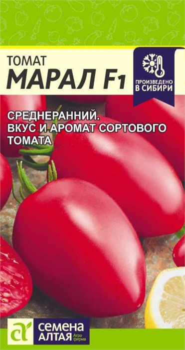 Томат Марал 10 шт Семена Алтая