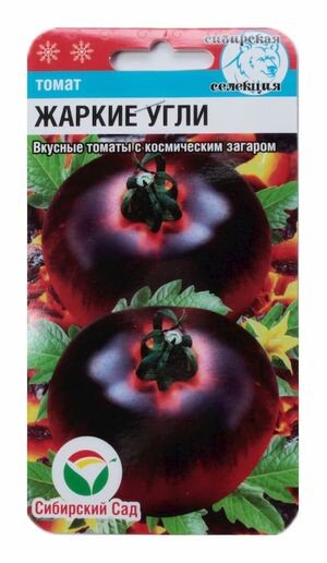 Томат Жар-угли 20шт СС