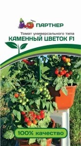 Томат Черри Каменный цветок F1 5шт/10