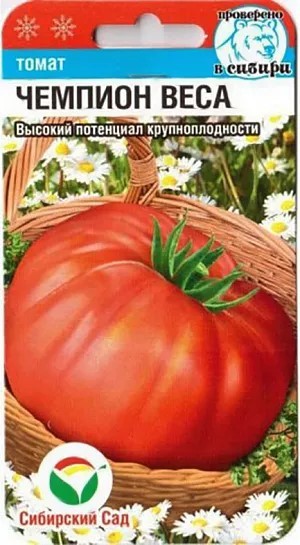 Томат Чемпион веса 20шт СС