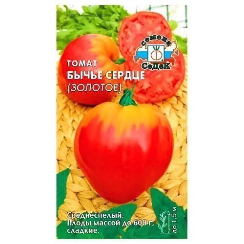 Томат Бычье Сердце Золотое 0,1гр Седек