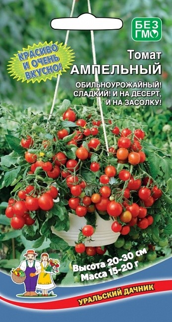 Томат Ампельный 20 шт Аэлита