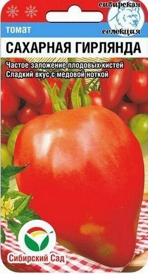 Томат Сахарная гирлянда 20шт СС