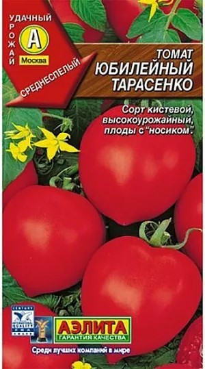 Томат Юбилейный Тарасенко 0,1гр Аэлита