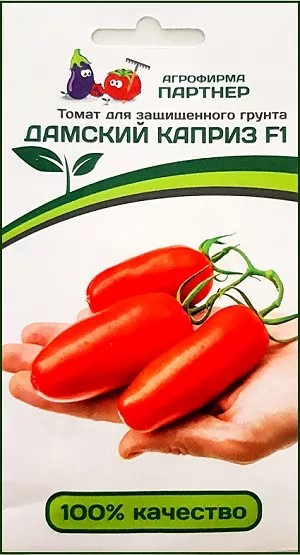Томат Дамский каприз F1 10шт Партнер