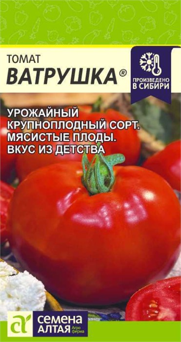 Томат Ватрушка СемАлт