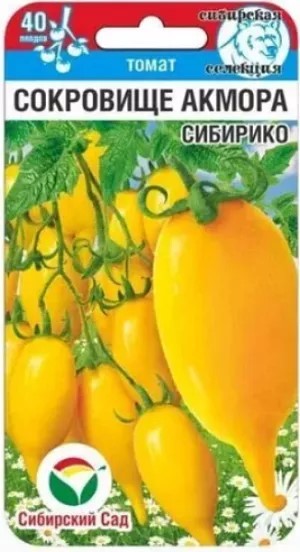 Томат Сокровище Акмора Сибирико 20шт (Сиб Сад)