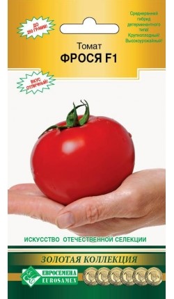 Томат Фрося F1 8шт Евросем