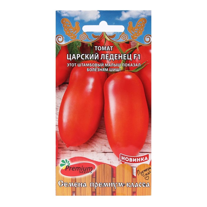 Томат Царский леденец F1 0,05-0,1гр Премиум