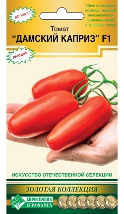 Томат Дамский каприз F1 5шт Евросем