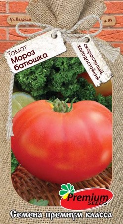 Томат Мороз Батюшка 0,1гр Премиум