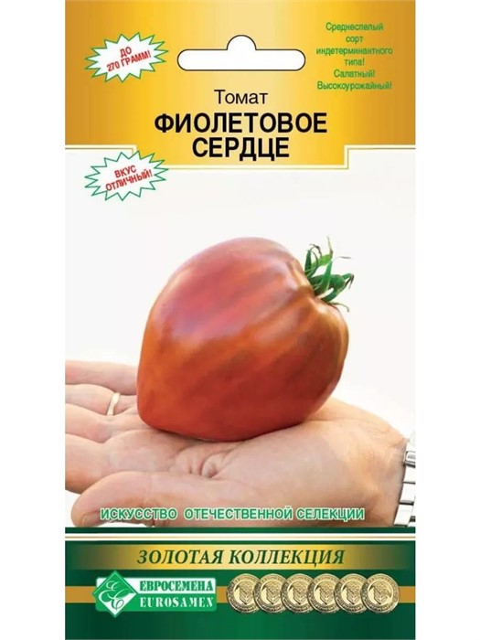 Томат Фиолетовое сердце 10шт ЕвроСем_Б