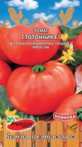 Томат Стотонник 0,05гр Премиум