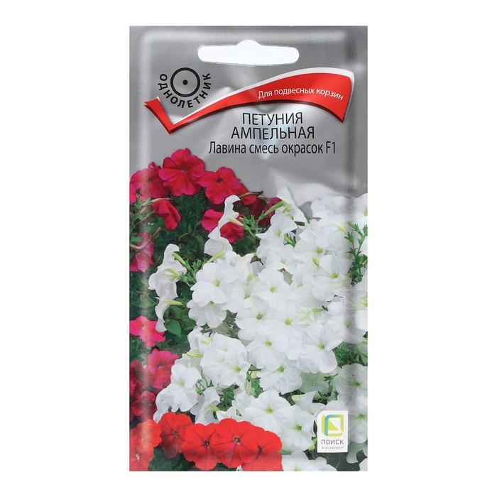 Петуния Лавина смесь окрасок F1 ампельная 10шт Поиск