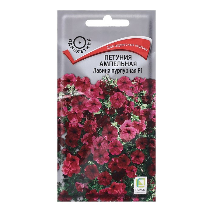 Петуния Лавина пурпурная F1 ампельная 10шт Поиск