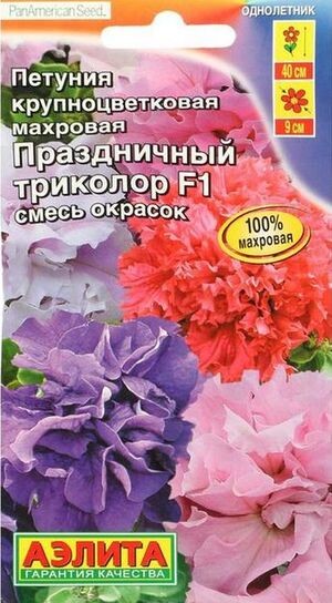 Петуния Праздничный триколор F1крупноцветковая махровая смесь 5шт Аэлита