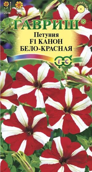Петуния Канон бело-красная F1 7шт Аэлита