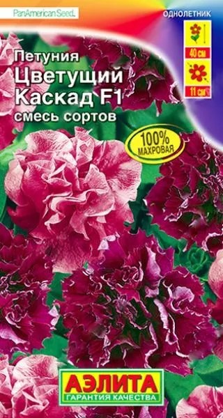 Петуния Цветущий каскад F1 крупноцветковая 10шт Аэлита