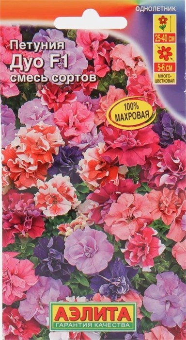 Петуния Дуо смесь сортов Аэлита