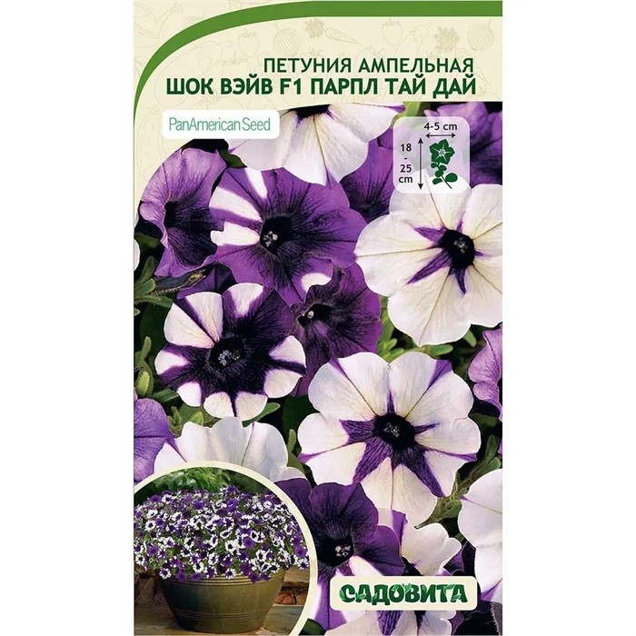 Петуния Шок Вэйв F1 Парпл Тай Дай 5др ампельная Садовита