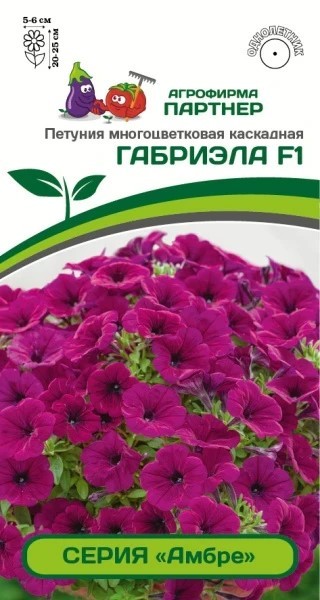 Петуния Габриэла F1 многоцветковая каскадная 5шт Партнер