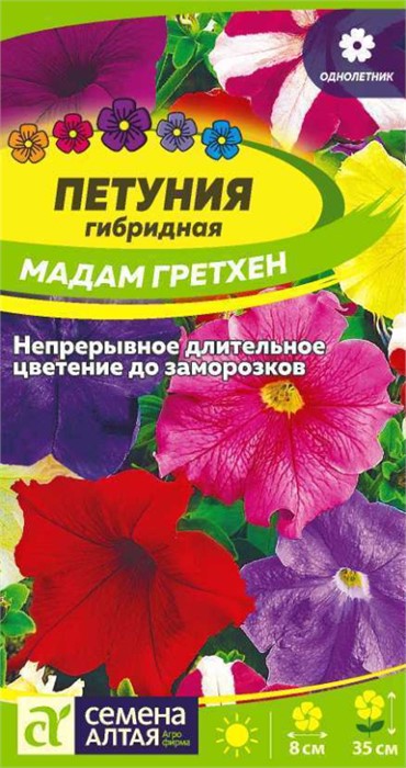 Петуния Мадам Гретхен СемАлт