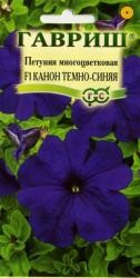 Петуния многоцв. Канон т.-синяя F1 10шт ГШ