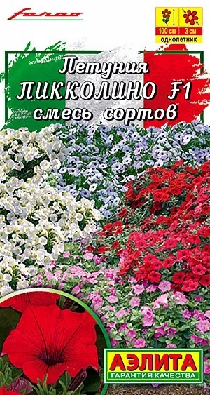 Петуния Пикколино мини сиреневая Аэлита